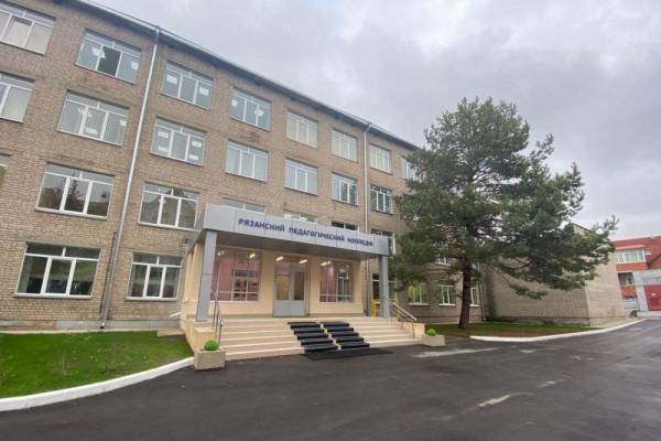 Рязанский педагогический колледж